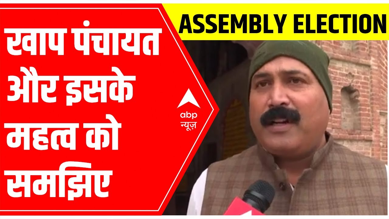 UP Elections: What is Khap Panchayat & its importance? Here are issues of Muzaffarnagar public