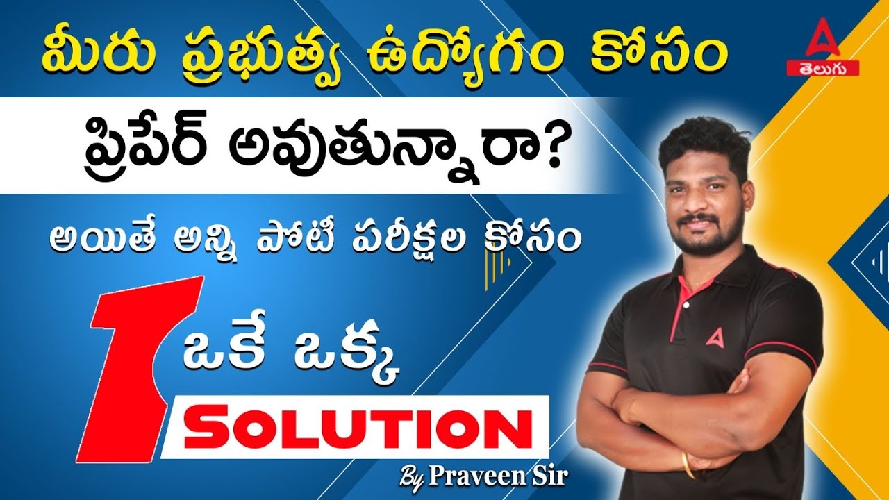 How To Start Preparation From Zero? | With The Help of Adda247 Courses APPSC TSPSC APCOB, BANK & SSC