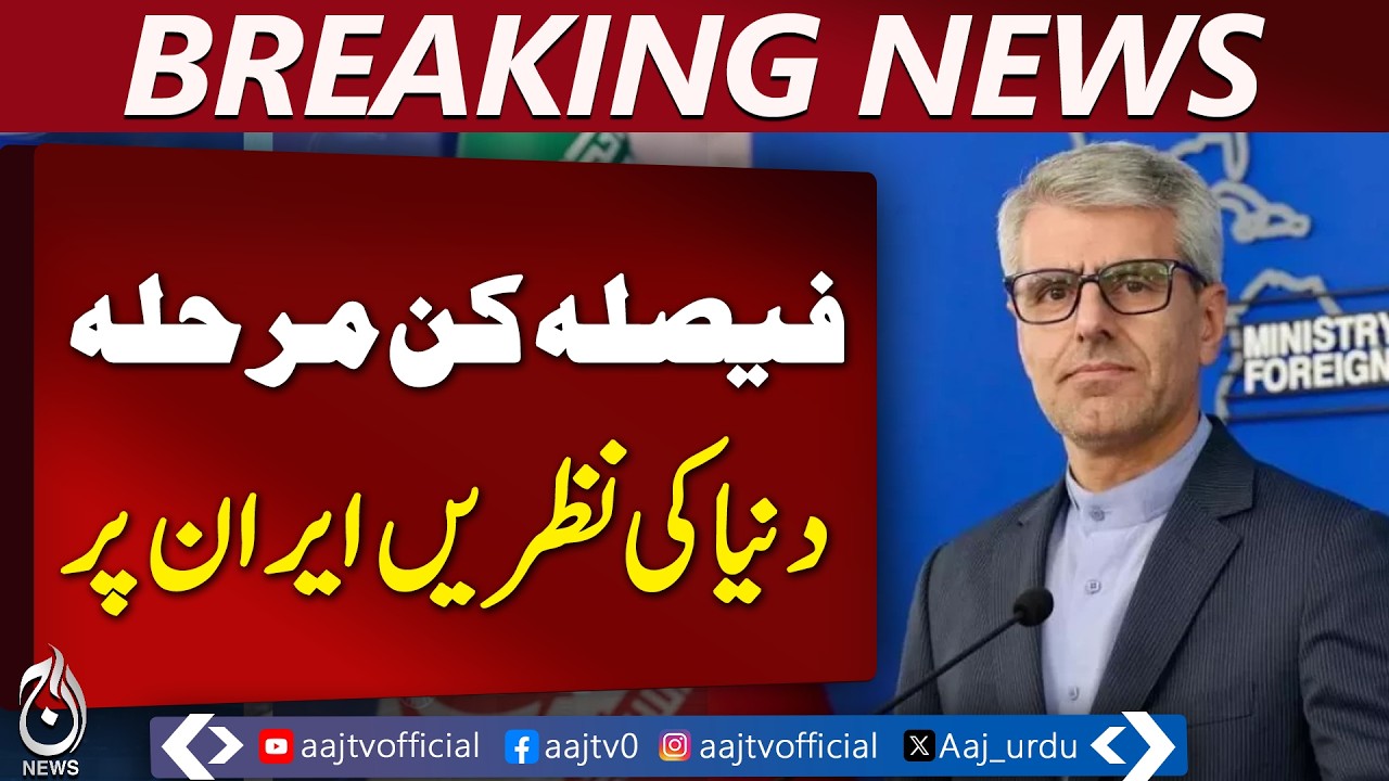 Iran Reviews US Proposal | Pakistan Briefing Expected | Nuclear Talks | Middle East - Aaj News