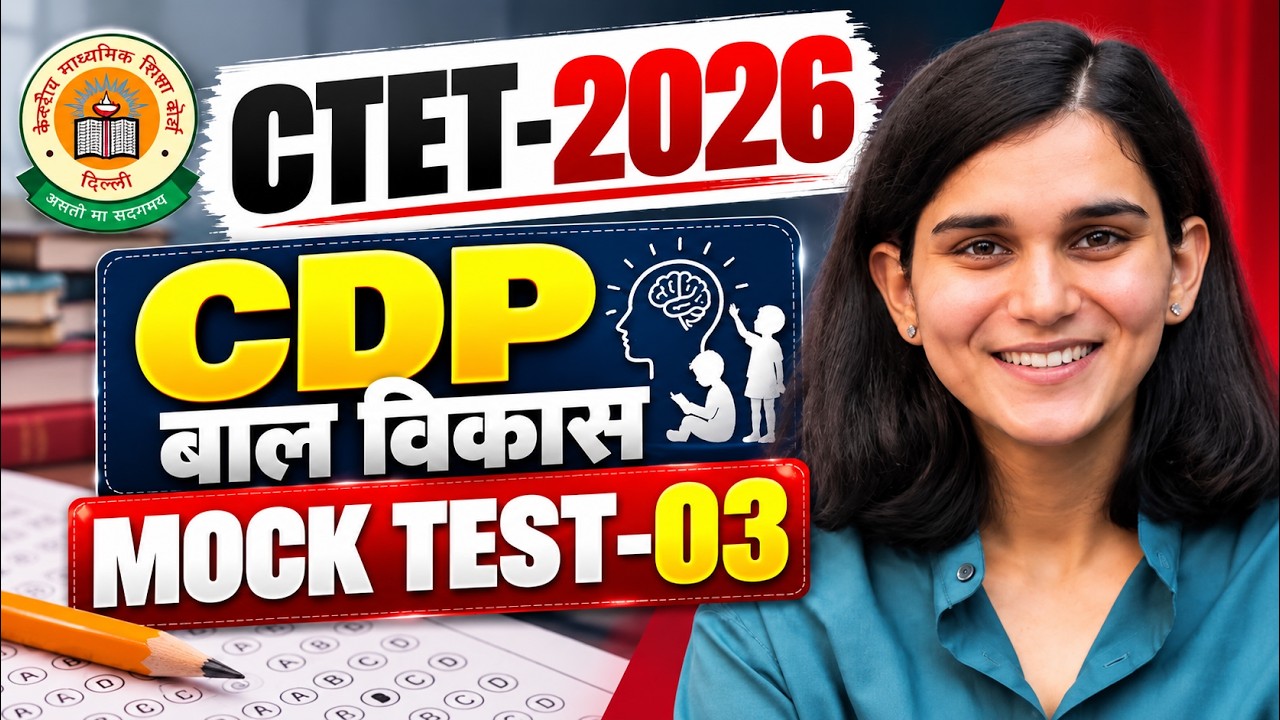 CTET Dec 2026 CDP Mock Test-03 by Himanshi Singh