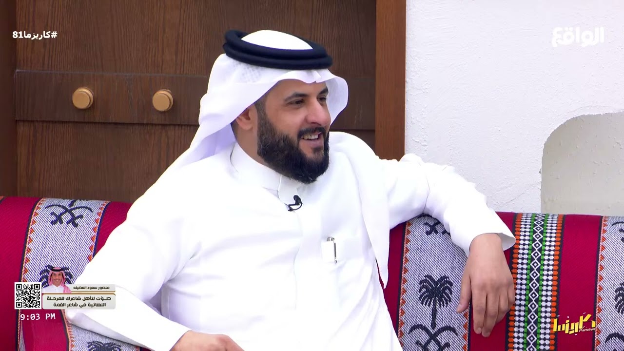 بسـاتين مع ضيف الفقرة : د. عائض القرني | ناصر الغامدي #كاريزما81