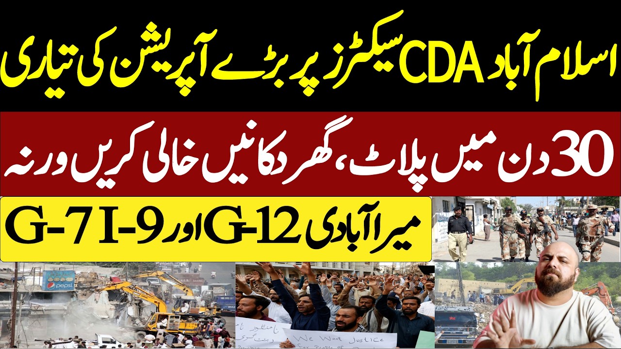 🚨Islamabad War Zone | CDA Operations in G-12 Mera Abadi, G-7 & I-9 | Police vs Public Clash | Live🚨