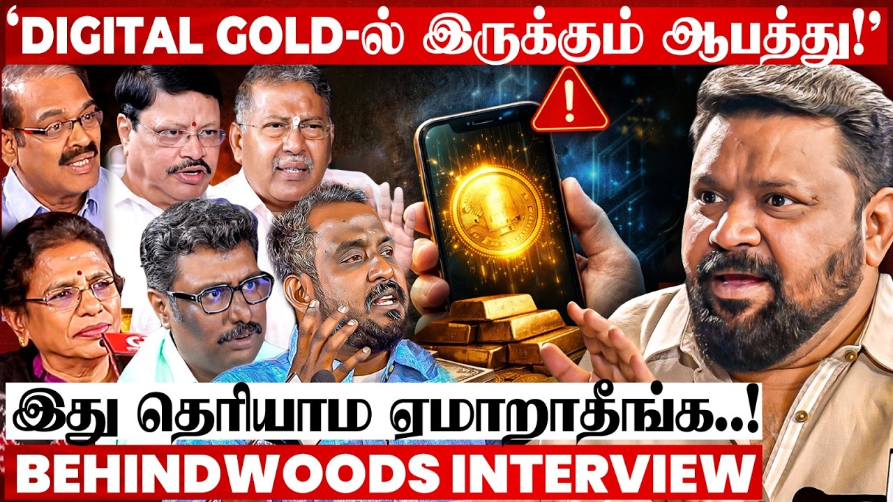 ஏமாறாமல் Gold-ல லாபம் பார்க்கும் TRICKS..!🤩 Secret Tips உடைக்கும் Experts - Gobinath's Roundtable