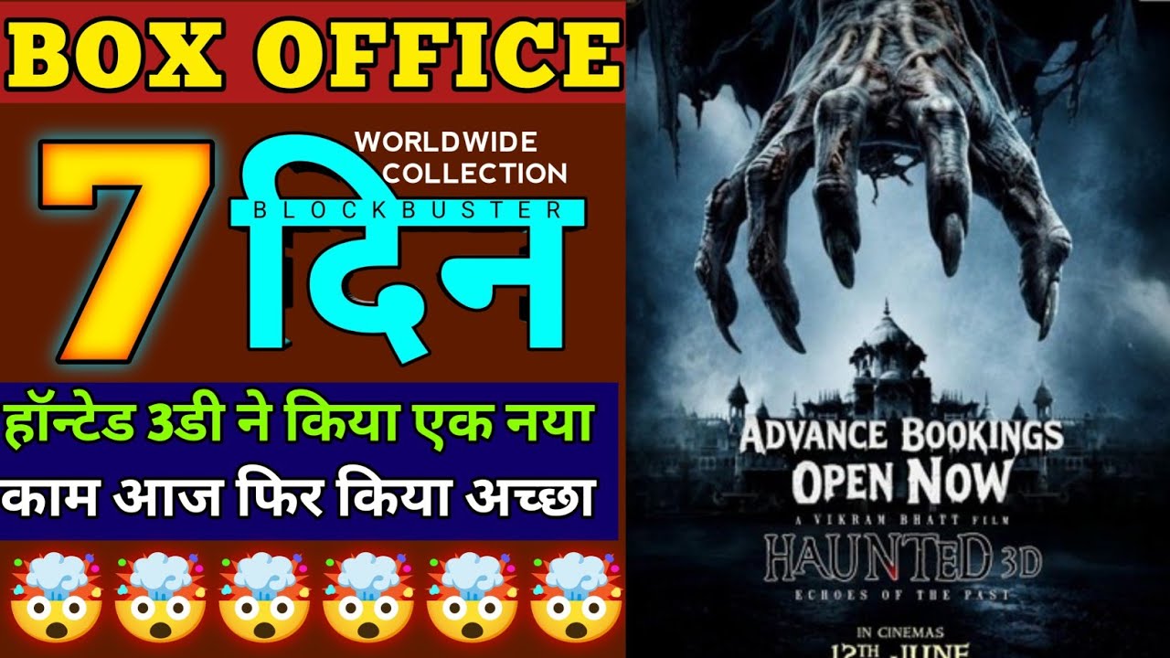 Haunted 3D Box Office Collection Day 6, Haunted 3D Worldwide Collection, #haunted3d