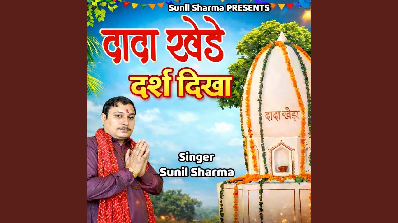 Dada Khede Darsh Dikha