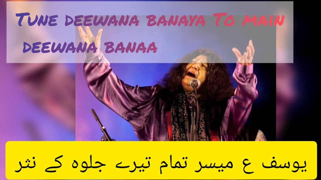 Tune Deewana banaya | Abida Parveen  | Yousuf-E-Misar tere jalwao ke nisar | Hazar Yusuf | Zulaikha