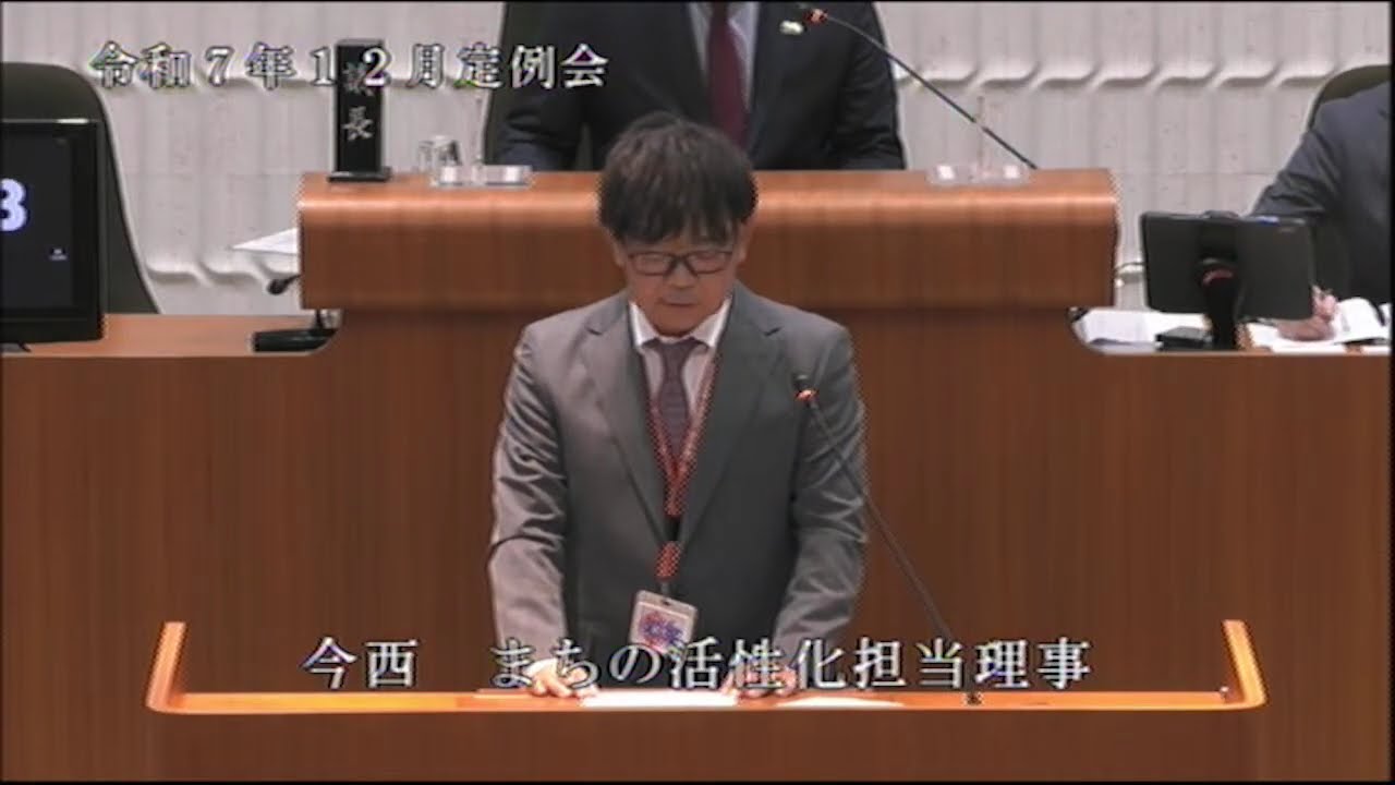 泉佐野市議会令和７年12月定例会（12月1７日）②