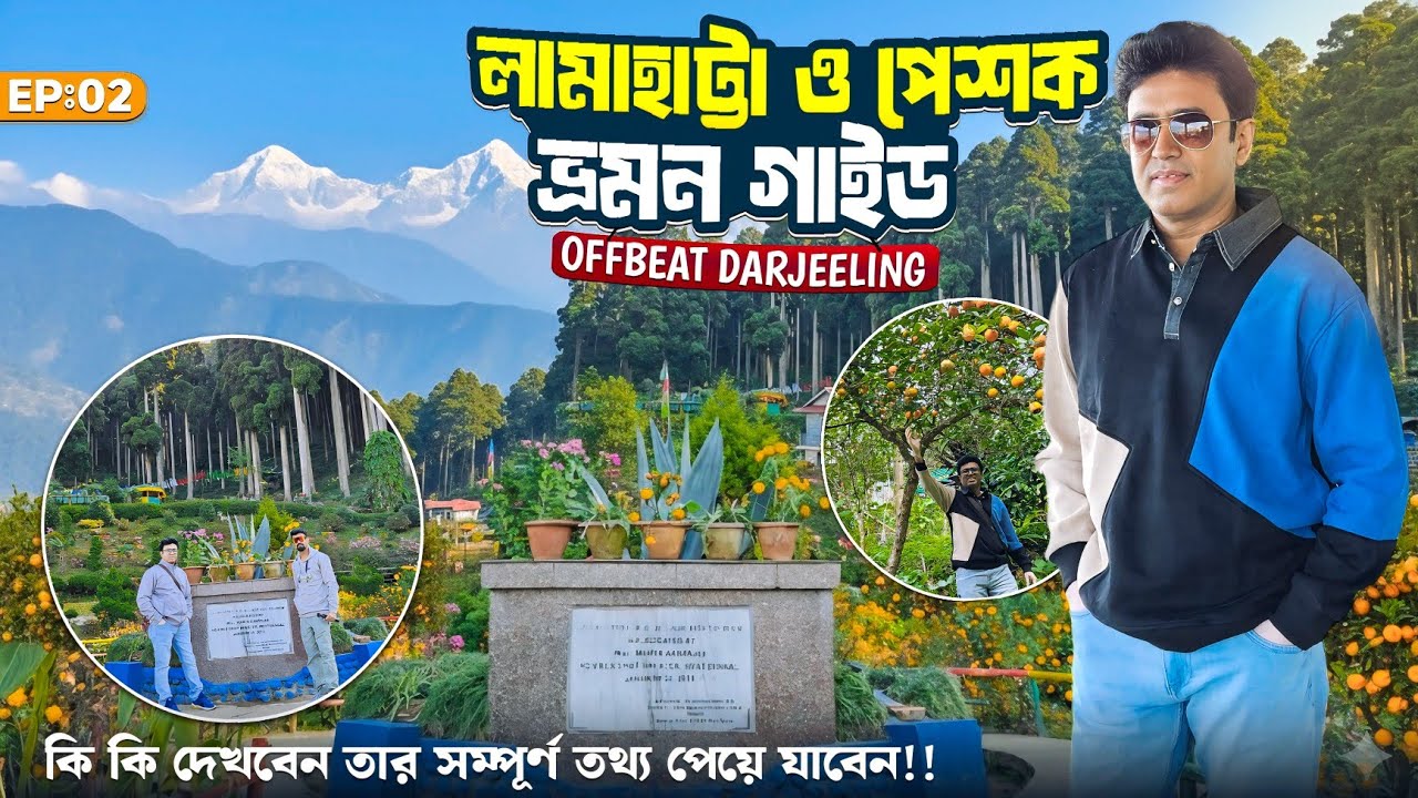 Lamahatta Eco Park |Peshok Sightseeing |Offbeat Darjeeling Part2|Peshok Tea Garden 