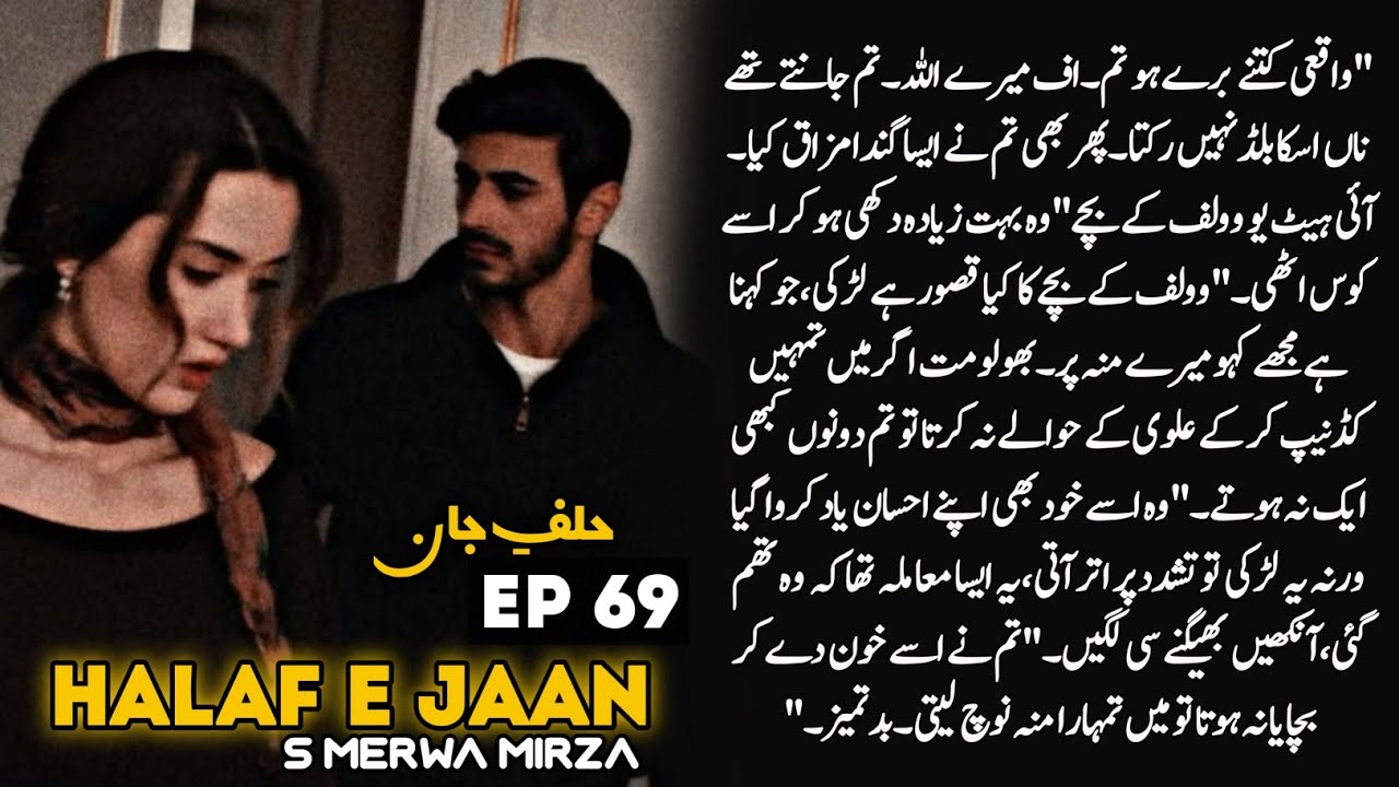 Anees's dangerous Fight🥵|Arshia Meet Her|Manaim theek hai😘|Ah Mahveer🥀|Halaf E Jaan|S Merwa Mirza|69