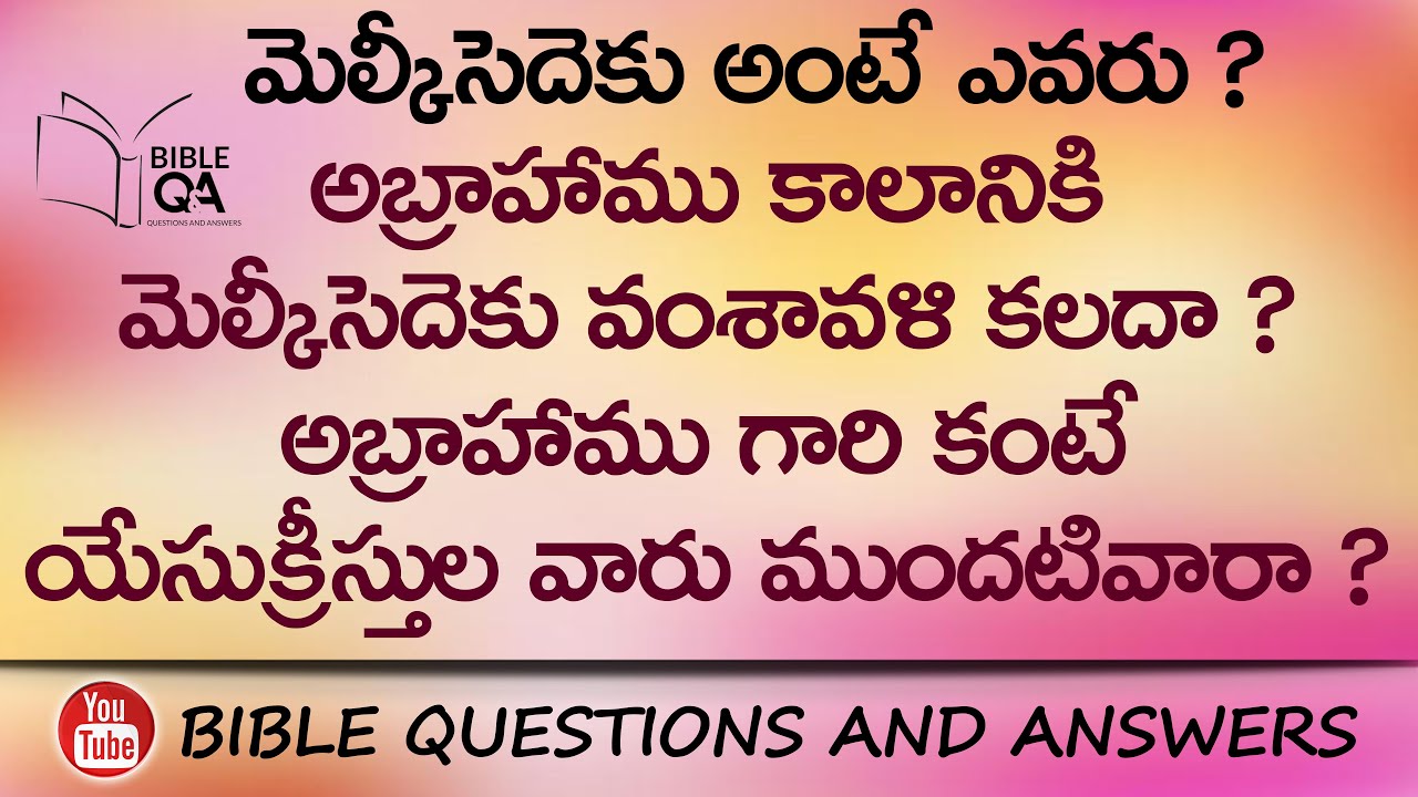 ఎవరీ మెల్కీసెదెకు ? | Melkeesedheku Yevaru ? | Bible Questions And Answers | Bible Questions |