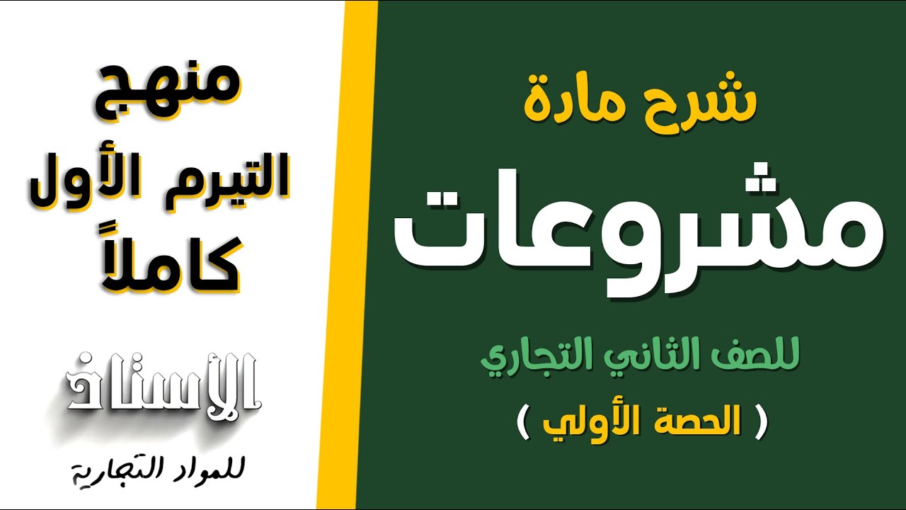 شرح مادة 