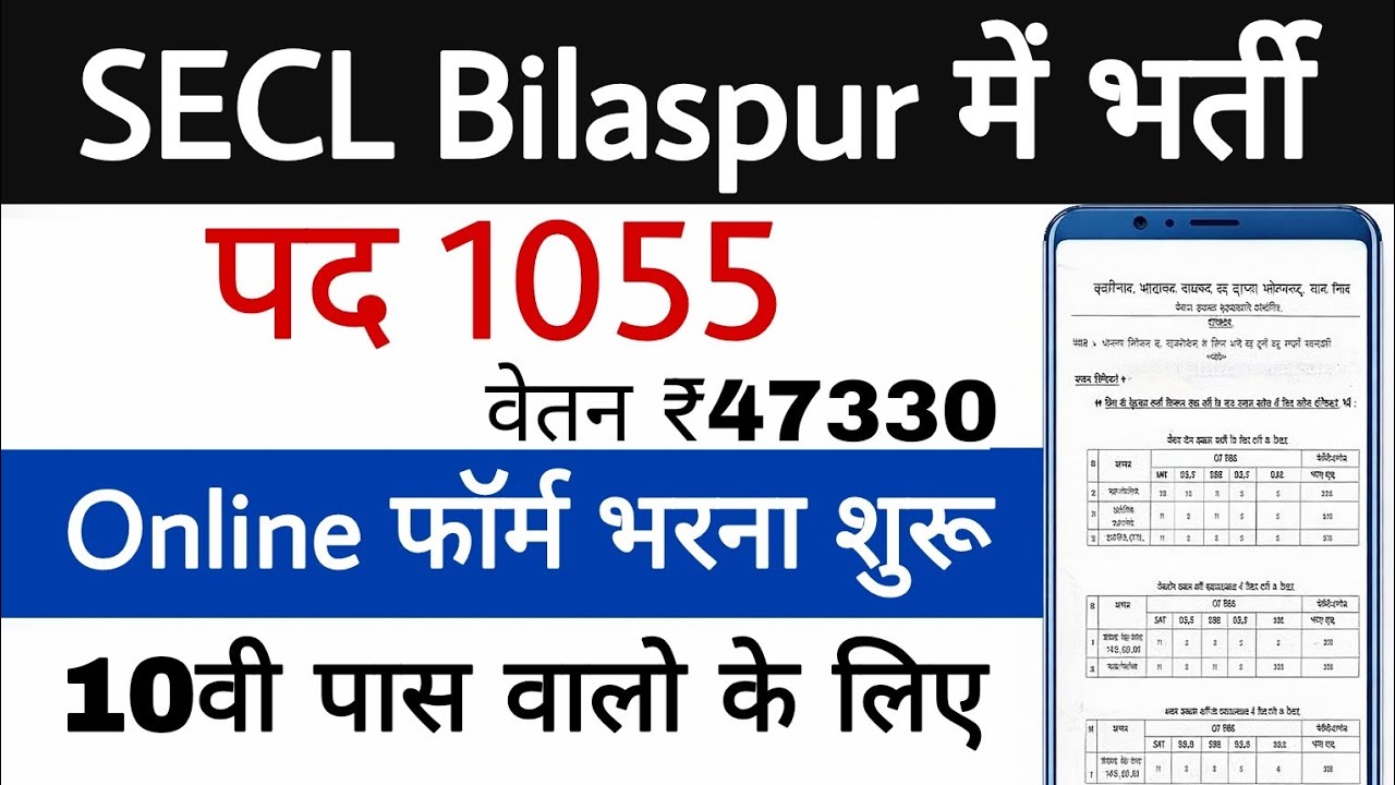 SECL Bilaspur 1055 Post Vacancy 2026 🔥 SECL Bilaspur Recruitment 2026 🔥 Apply Online Now ✅