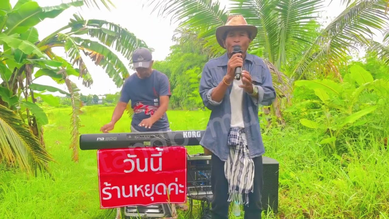 #รวมเพลงเพราะ #ฟังสบาย #ลุงสุ #อิเล็กโทนเล่นสด อ.ตุ๋ย สแตนด์บายมิวสิค