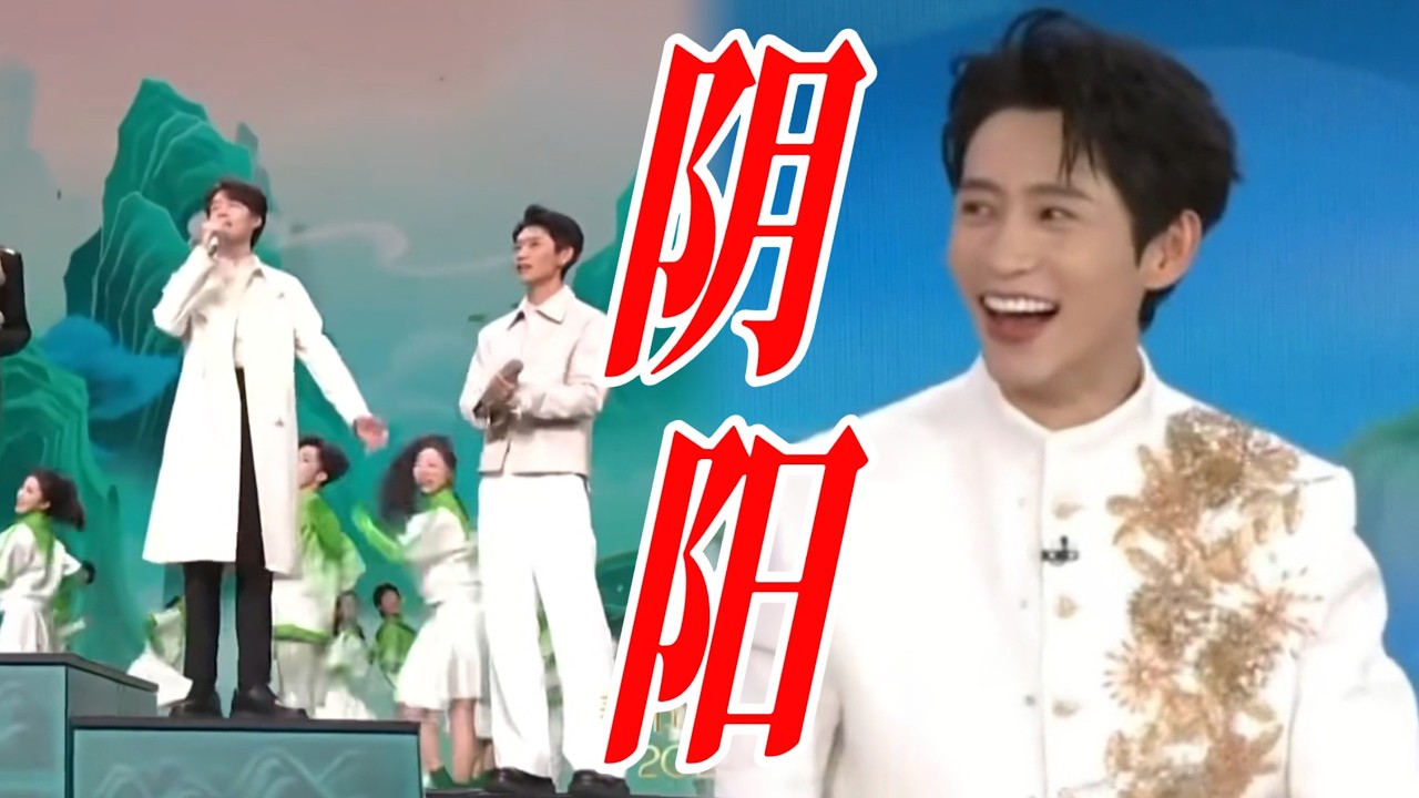 爆笑！#魏晨 #刘宇宁 后台采访被主持人贴脸开大“上春山”，从衣服到走位被盘了遍｜央视春晚后台比小品好笑#2026春晚 #搞笑 #娱乐