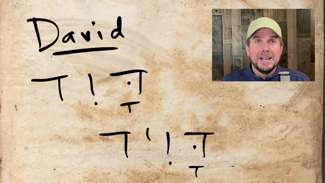 Hebrew Letter “Vav” and the Name David