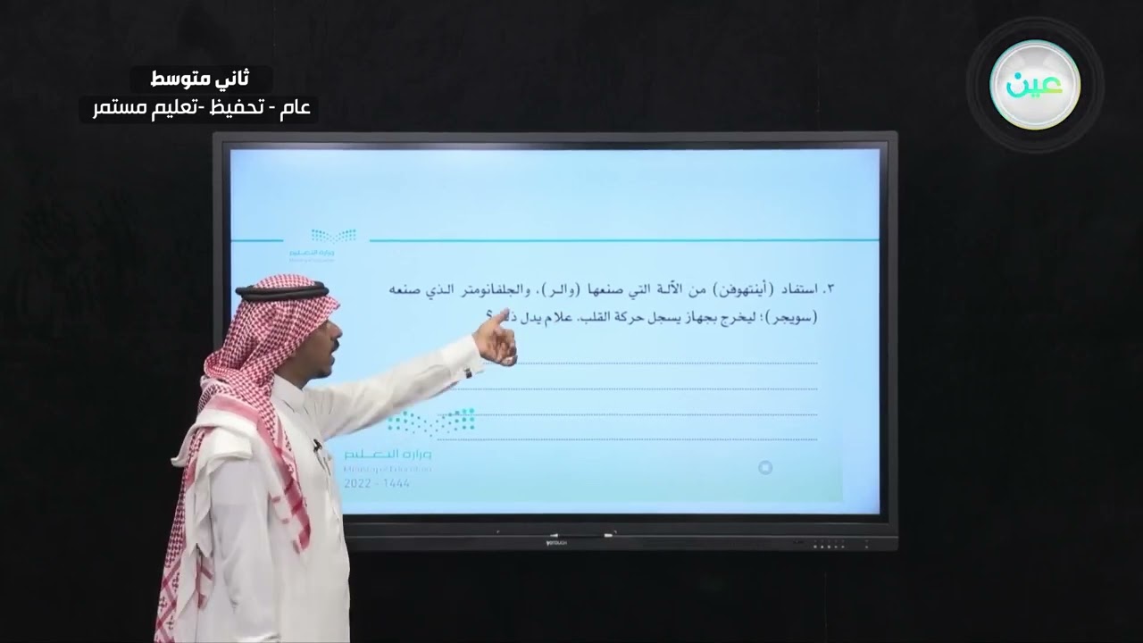 الفهم القرائي: رسام القلب 2