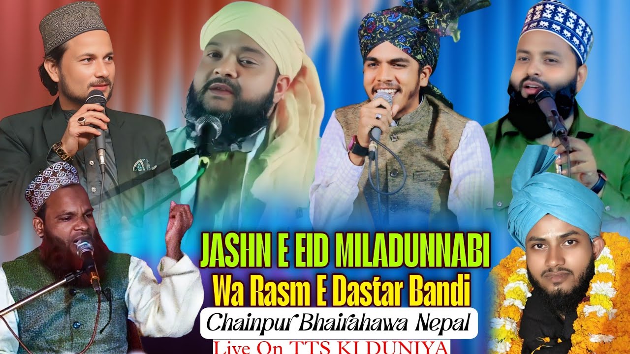 🔴Live Jashne Eid MiladunNabi Wa Rasme Dastar Bandi || Chainpur Bhairahawa Rupandehi Nepal