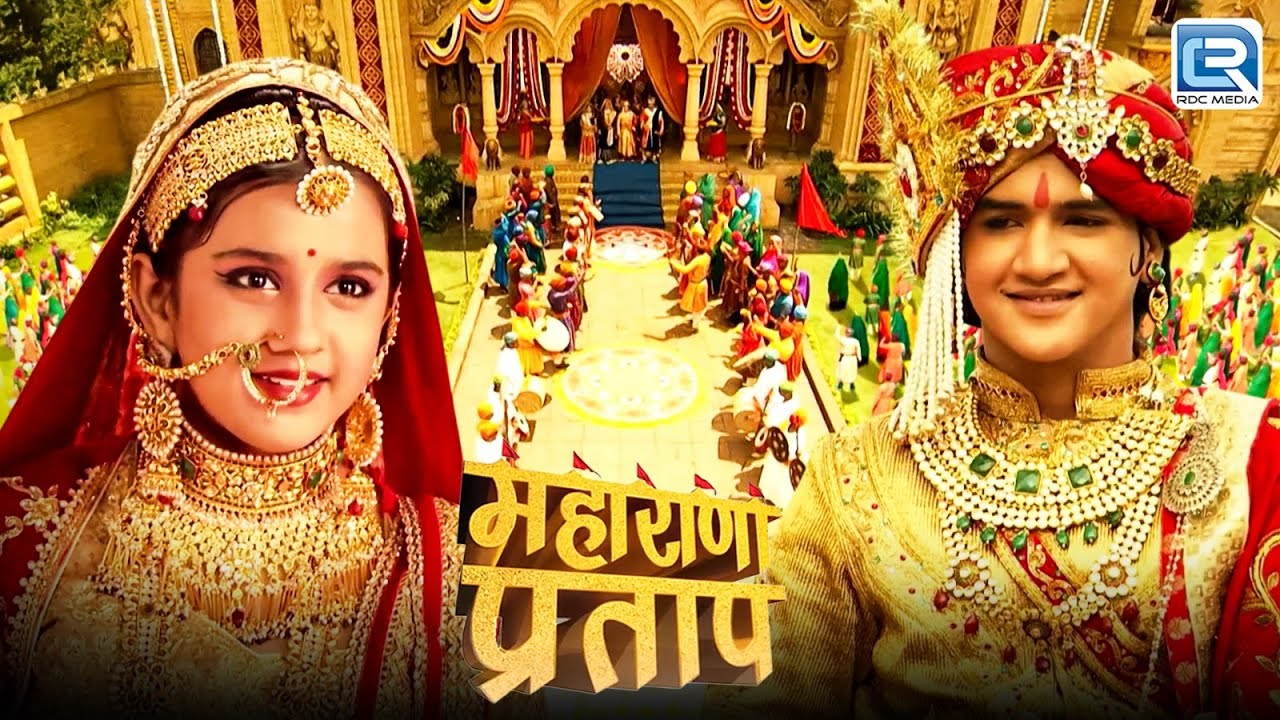 जब प्रताप-अजबदे की शादी की खुशियों से गूंज उठा सारा महल | Maharana Pratap | महराणा प्रताप | Full Ep