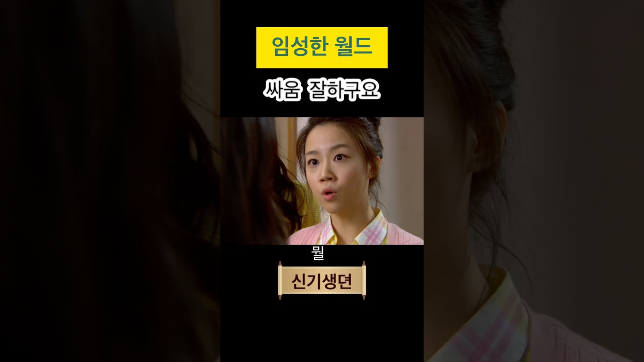 싸움씬 단골배우 #임성한드라마특 #오로라공주 #압구정백야 #신기생뎐