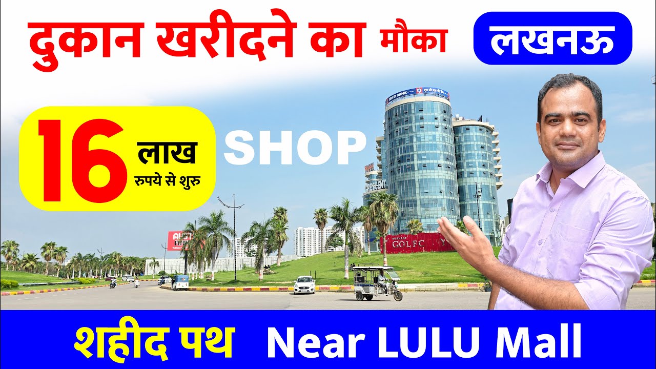 Commercial Shop Sale in Lucknow near Shaheed Path Under 15 Lakhs #commercial #shop #lucknow