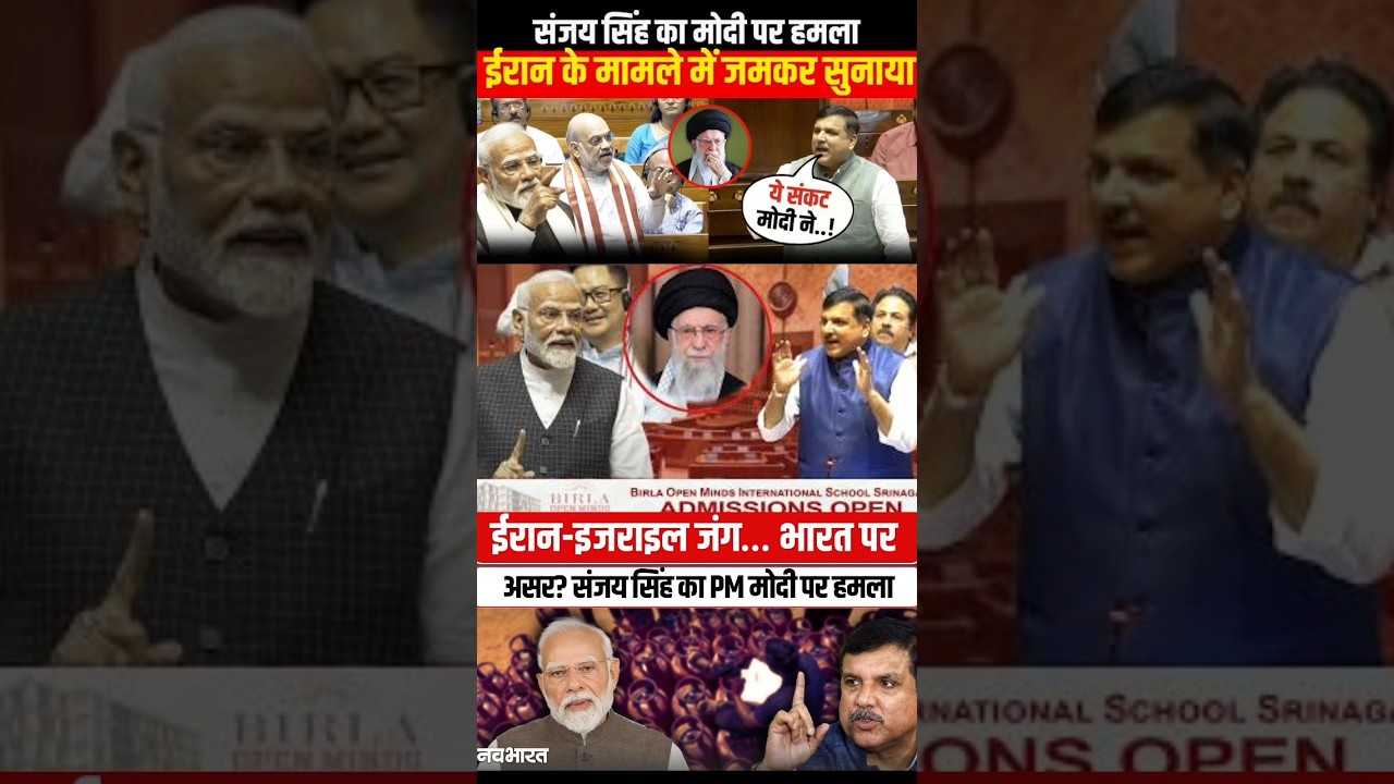 18 March | Sanjay Singh attacks on Iran issue, says PM Modi's silence has put the country in trou...