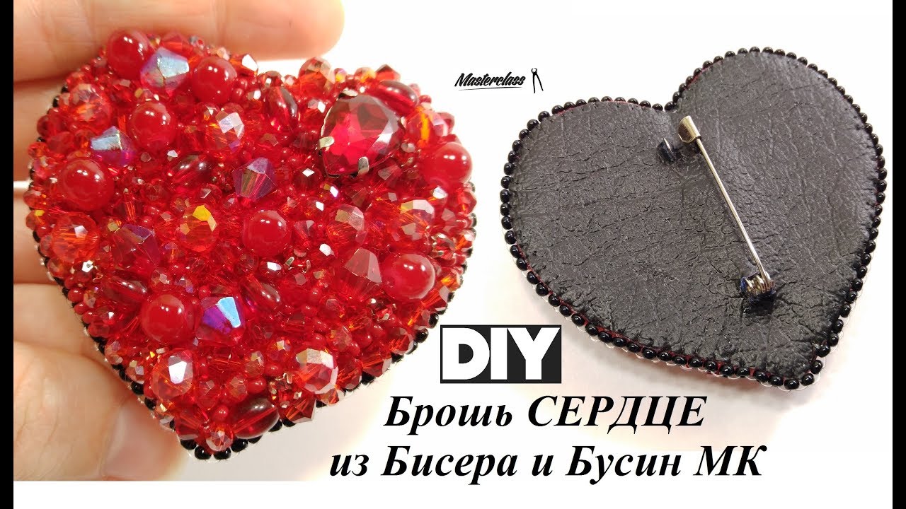 Брошь СЕРДЦЕ Своими Руками! Как сделать Брошь из Бисера Мастер Класс/ Brooch Bead!