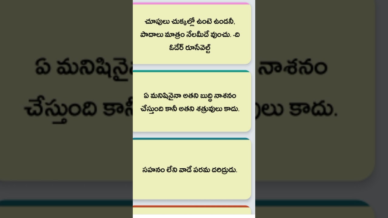 మంచిమాటలు,  సత్ప్రవర్తన  l#manchimaatalu  #goodbehavior #shorts_vrl     #vrlstudy