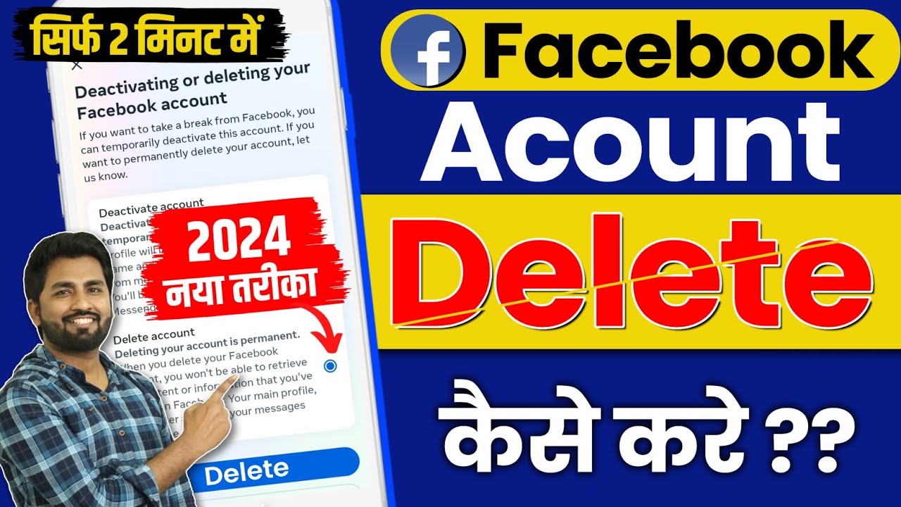 Facebook Account Delete Kaise Kare | facebook account delete kaise kare 2024 | fb account delete
