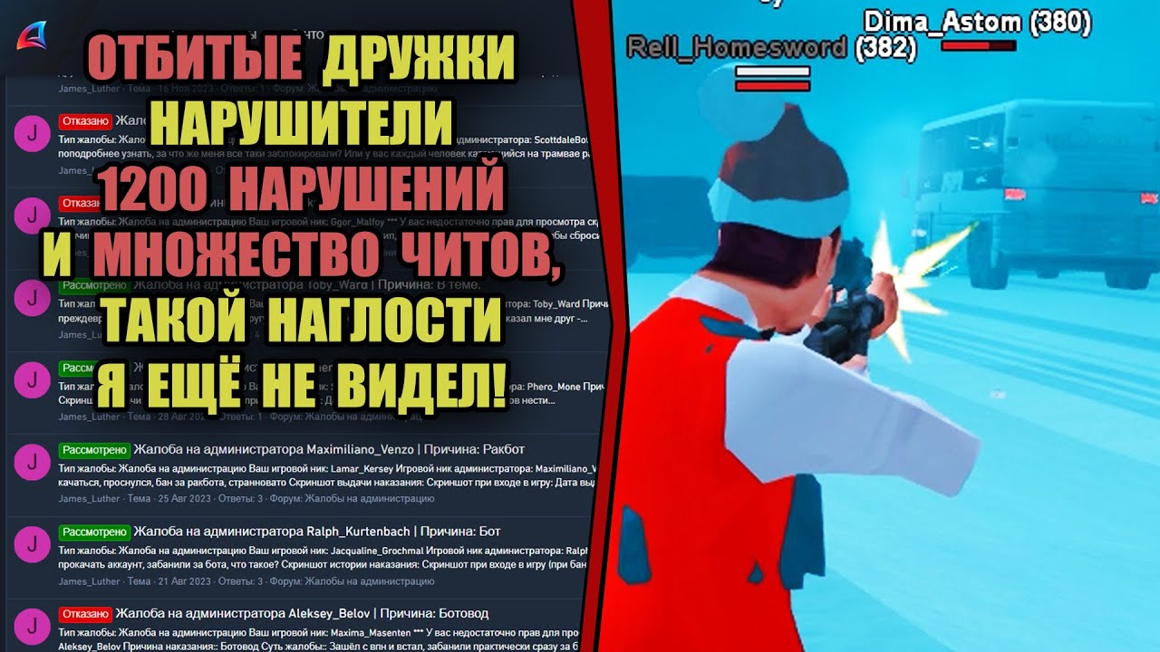 ЖАЛОБЫ И КАРМА на ARIZONA RP! 