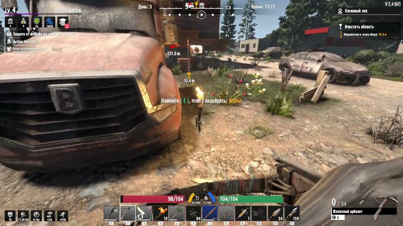 7 Days to Die Asylum ч8 Ну надеюсь в этот раз не сдохну