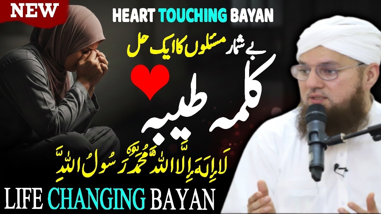 Kalma-e-Tayyaba Ki Barakat ☝️ | Kalma Ki Be-Misaal Fazilat | Habib Attari Bayan 2026