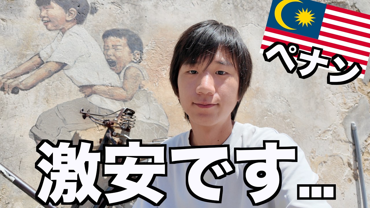マレーシアにあるコスパ最強の島