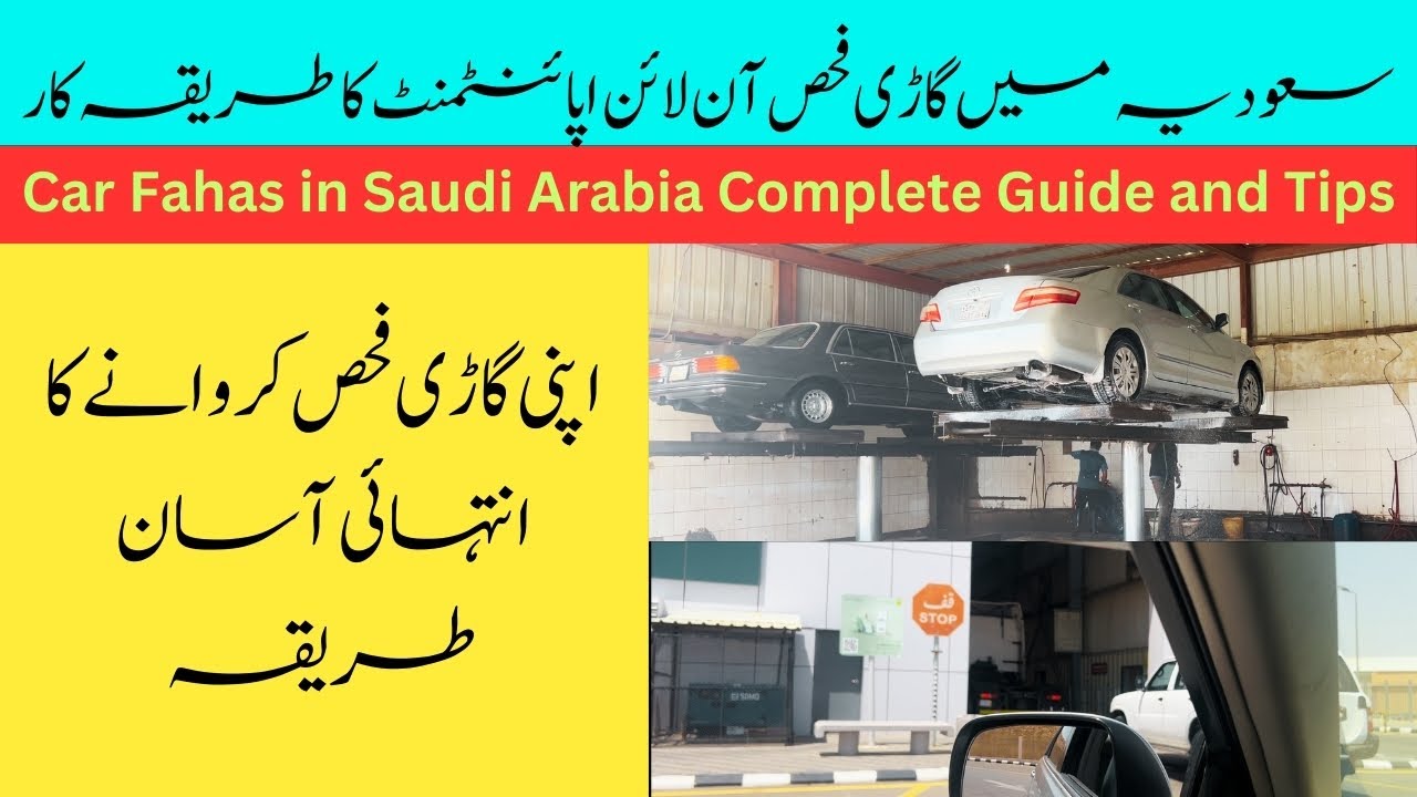 How to Pass Car Fahas in Saudi Arabia 🇸🇦  Step-by-Step