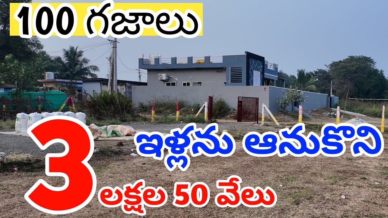 Best Land For Sale | Low Cost Land For Sale near Vijayawada || Land For Sale