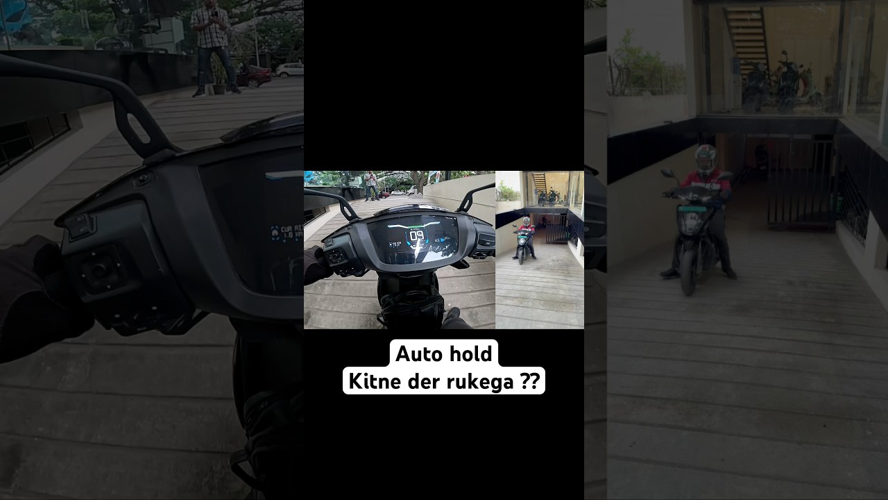 Auto hold real test | Ather 450S