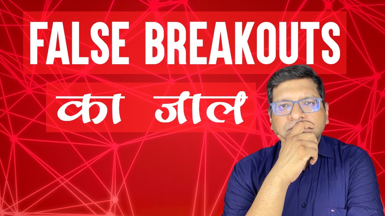 False Breakouts Ka Jaal