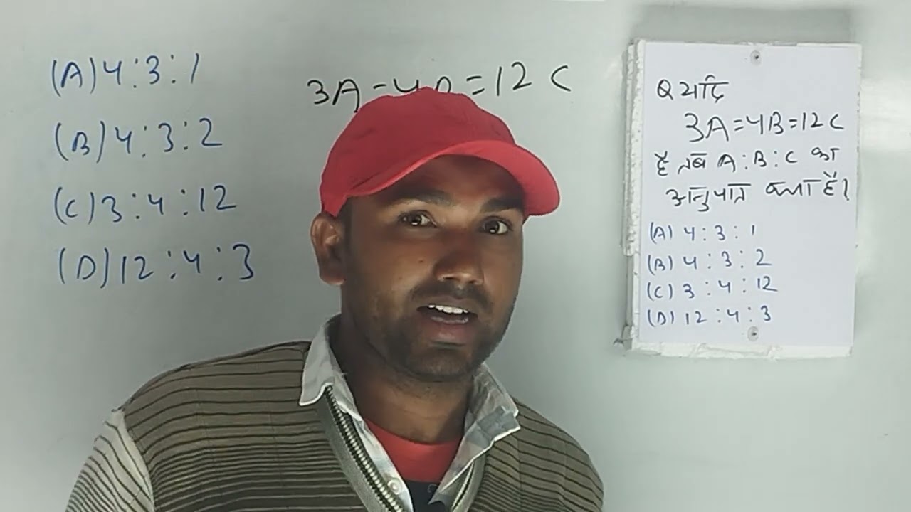 #Ratio -1#special railways exam