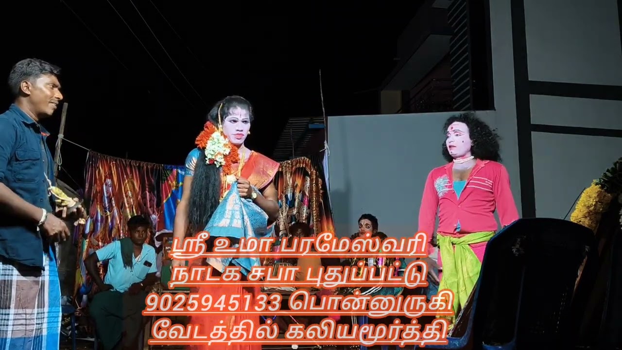 💥கர்ண மோட்சம்  நாடகத்தில் பொன் உருகி 🎶9025945133🙏