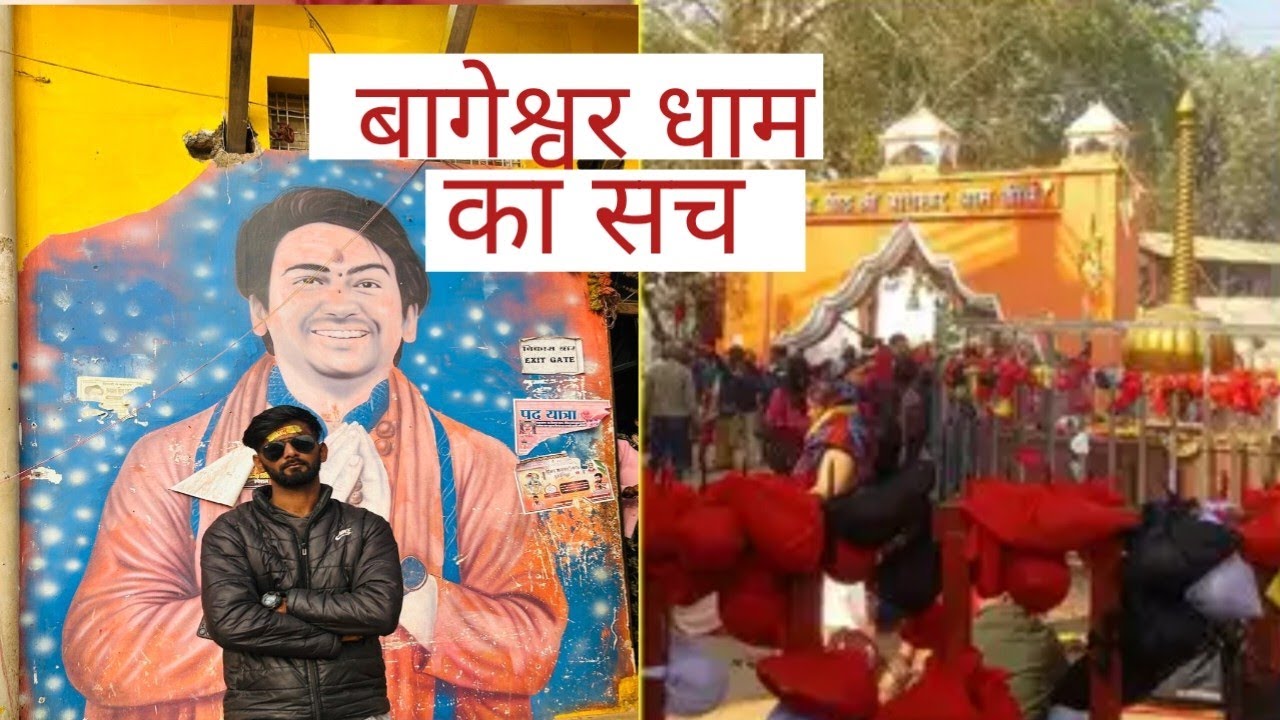 Bageshwar dham vlog#bageshwardhamsarkar #bageshwar #vlog #bageshwardhamvlog 