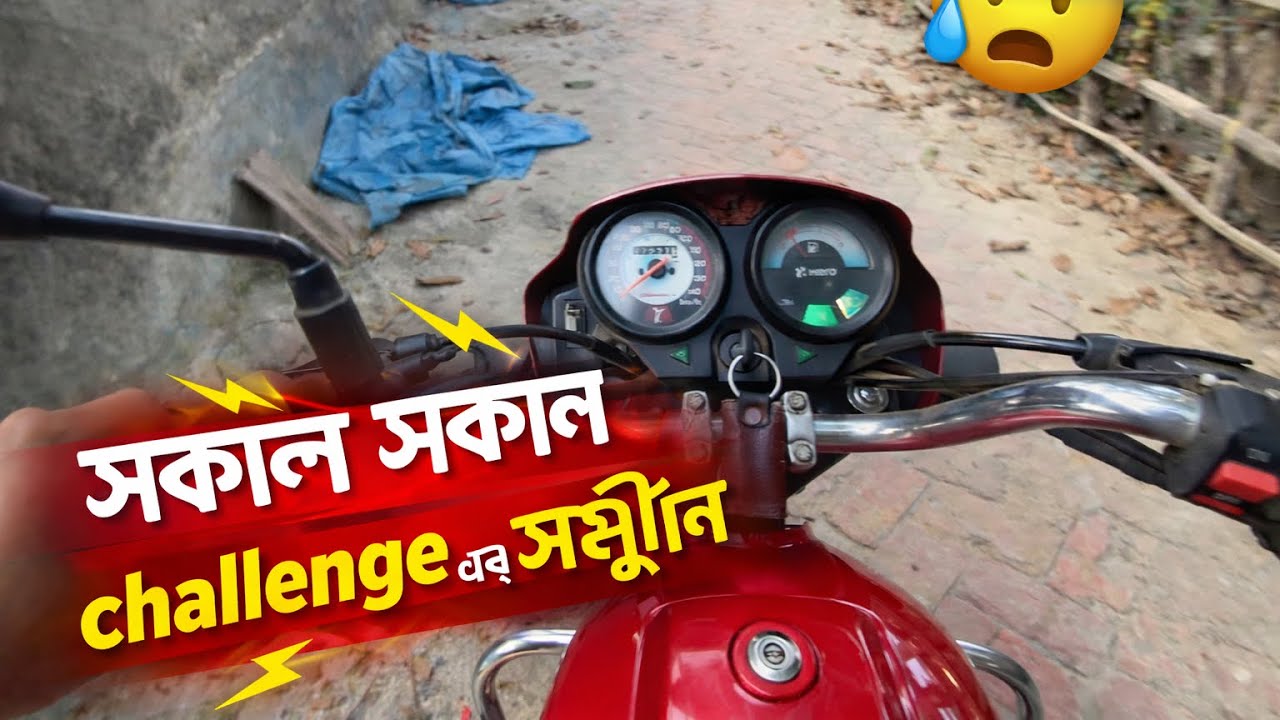 ৭ মিনিটে ২.৫ কি.মি. রাস্তা 😬 আমি কি পারবো 🤔  #foryou #motovolgger #banglamotovlog #Bikerlife #viral 