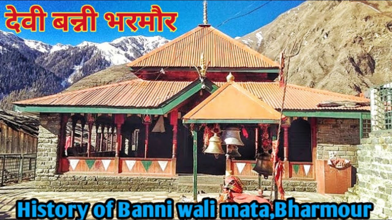 बन्नी माता मंदिर || Banni Mata mandir chamba Bharmour,Himachal pradesh || Trek to Banni Mata Temple