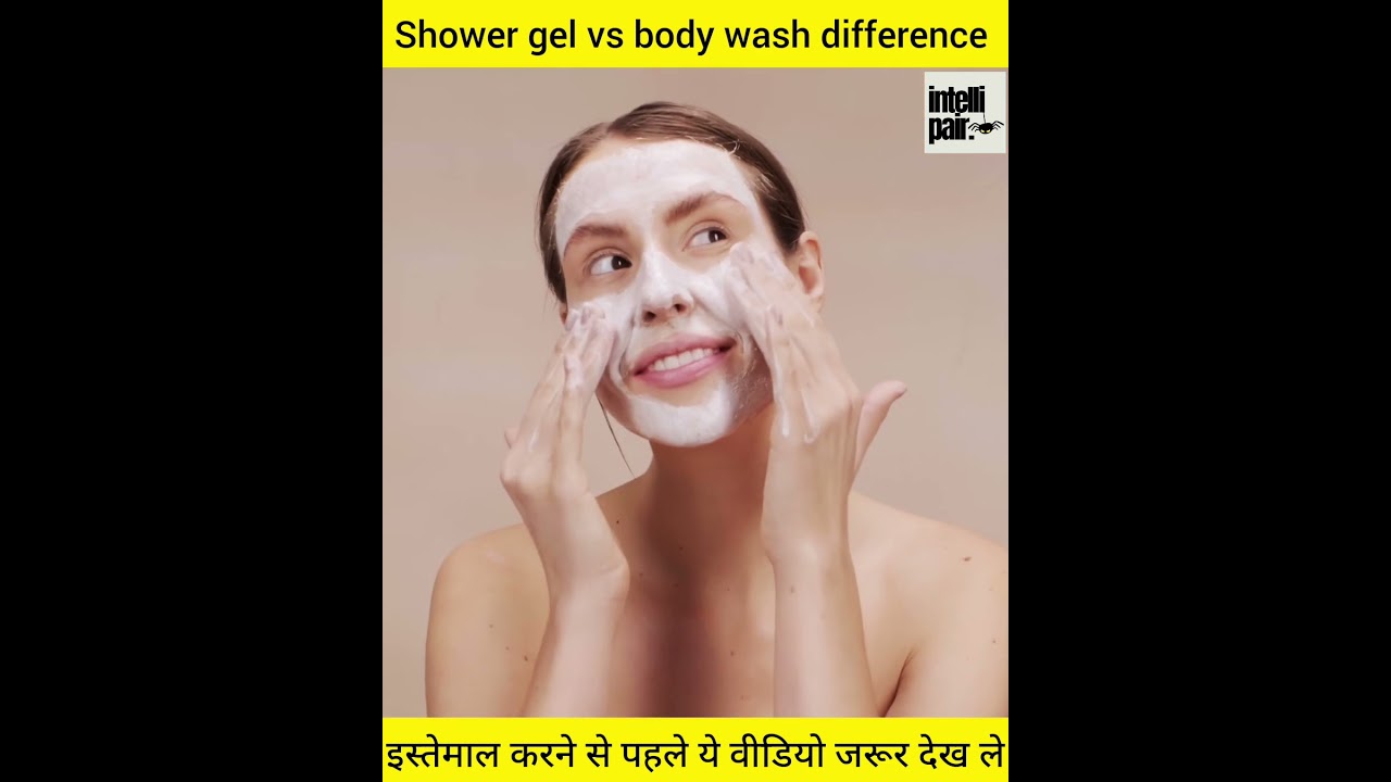 Shower gel vs Body wash, what's the difference? #shorts #facts