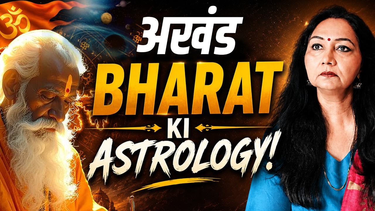 China Ki Kundli Me Kya Likha Hai? | Akhand Bharat Astrology Prediction