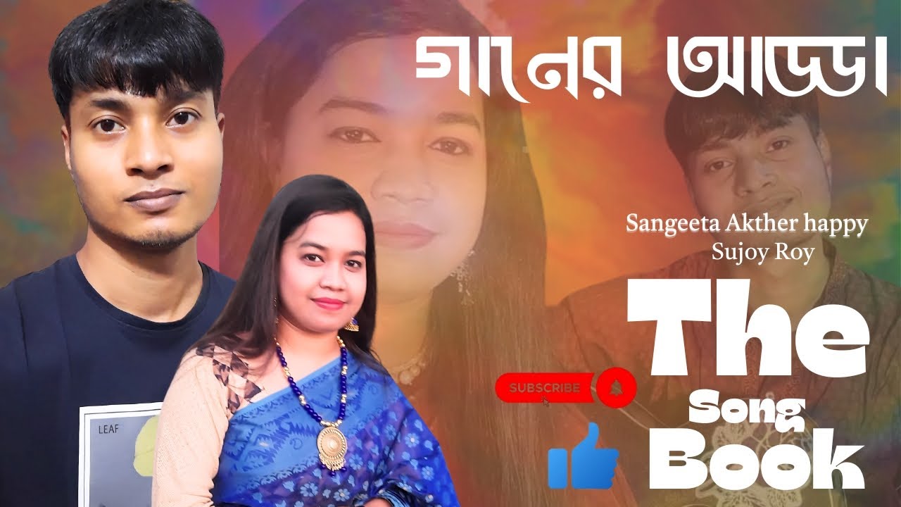 Feel Good Vibes - Chill Summer Music and song 2025।Sangeeta Akther Happy।Song Book।Bangla Song