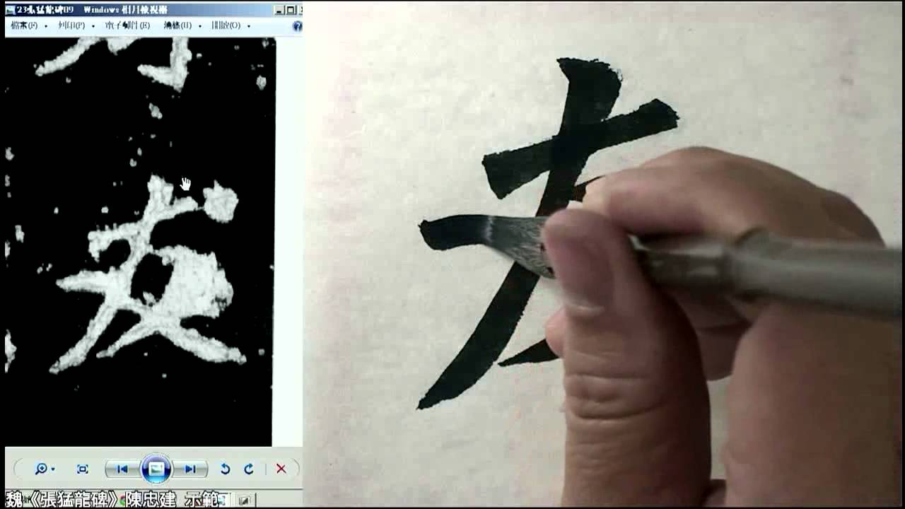 張猛龍碑 013人詠其孝友。光緝