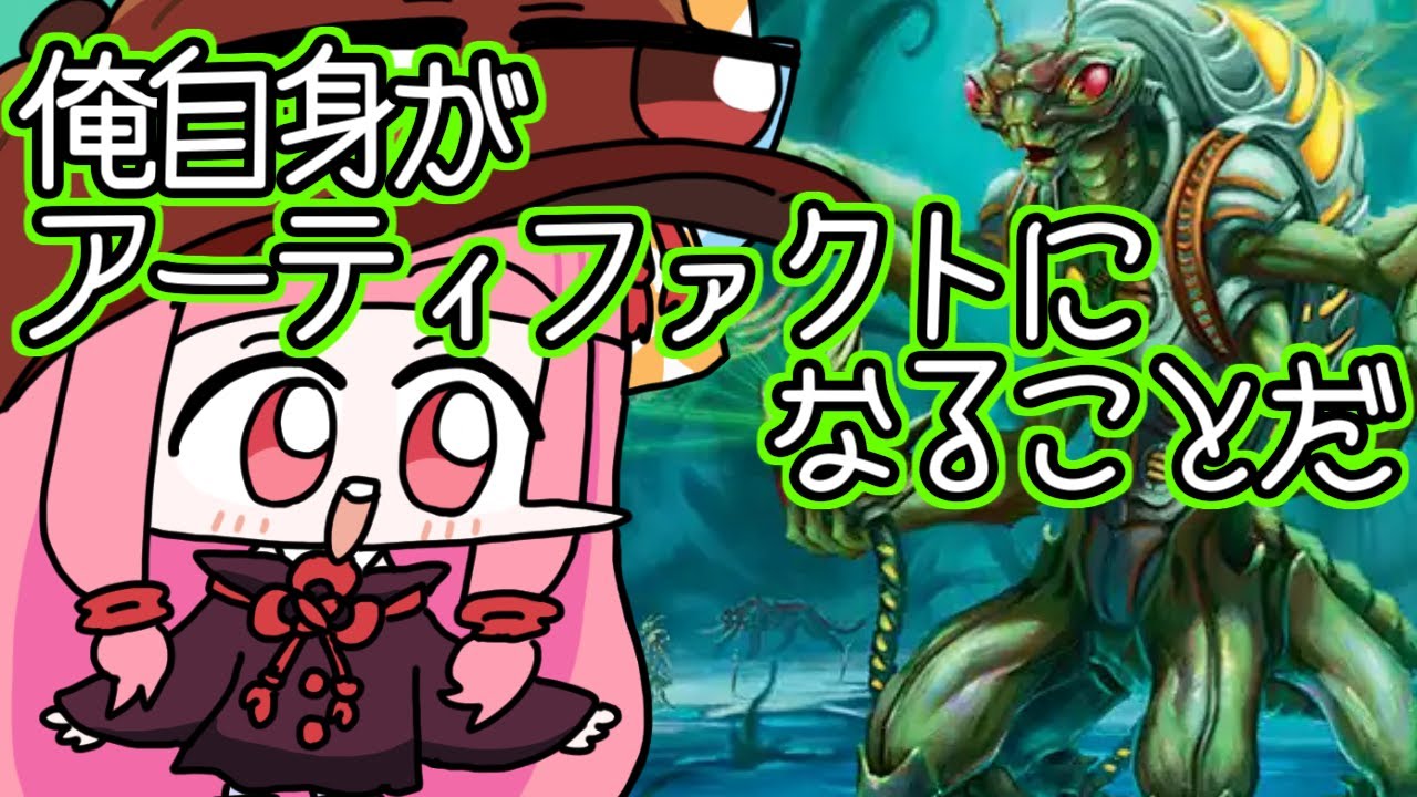 【#MTGA】　俺自身がアーティファクトになることでダメージは加速する　久遠の終端のクソデッカー茜ちゃん EOEその25【ボイスロイド実況】