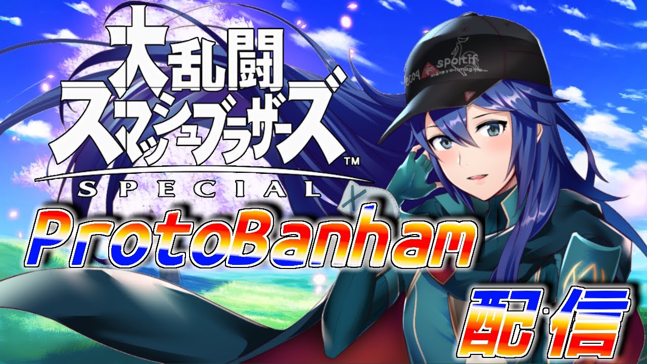 麺でVIP連勝＋桜井チャレンジ【スマブラSP】