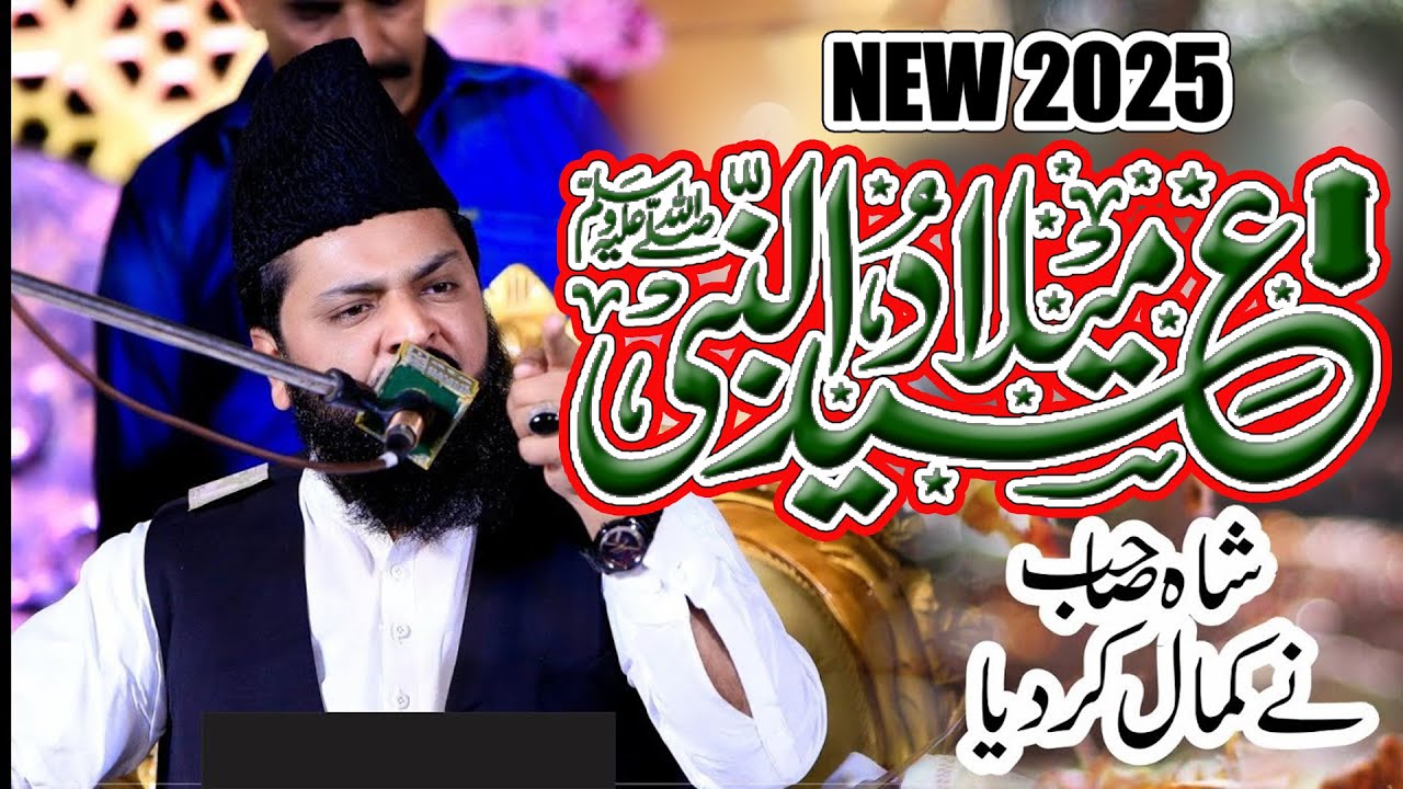12 rabi ul awal bayan || Syed Burhan Haider Shah Hafizabadi || Bhatti TV Islamic