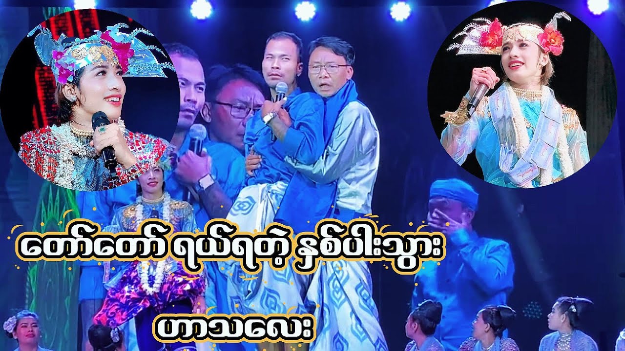 ဘ၀အမောပြေစေဖို့ ၂ပါးသွား ဟာသလေးကြည့်ပါ နော်💖💖💖