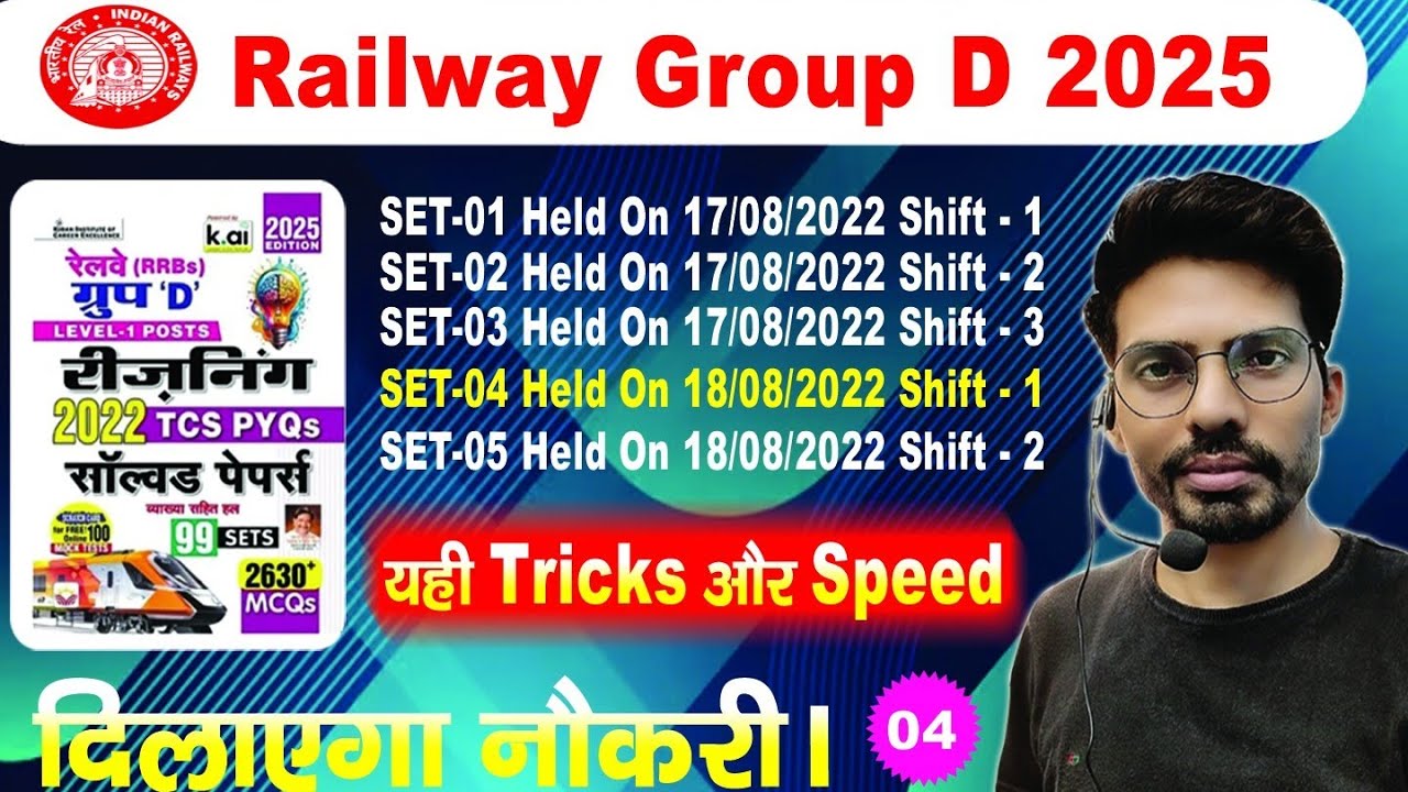 Group D 2019| Held 2022| Railway Group D exam All 99 shifts part-4 | Reasoning
